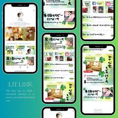 Lit.Link作成 実績