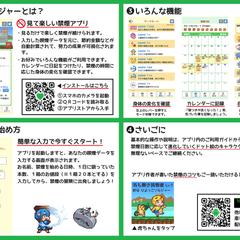 禁煙ソルジャーガイドブックの作成