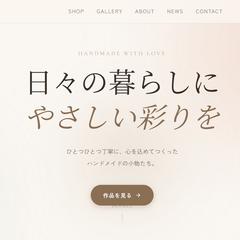 女性向けハンドメイド店風デザイン