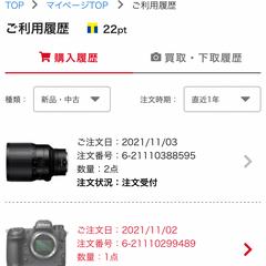 新機材追加