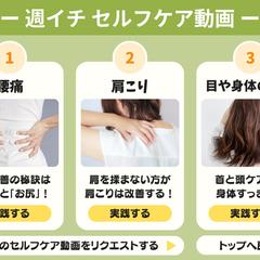LINE公式リッチメニュー　整体院