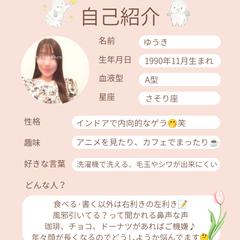 自己紹介