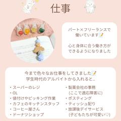 お仕事①
