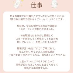 お仕事②
