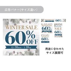 SALE告知バナー