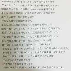 ジャーニー「詩」