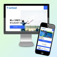 テニススクールのサイト作成