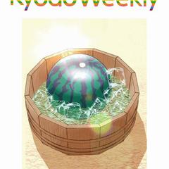 KyodoWeekly No.32 表紙