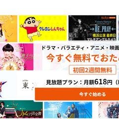 TELASA（テラサ）：ドラマ・バラエティ・アニメ