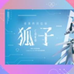 音楽的同位体プロジェクト