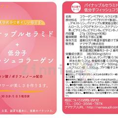 サプリメント　ラベルデザイン