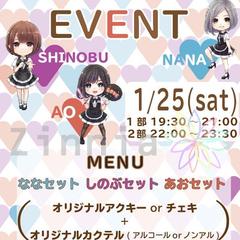 バースデーフライヤー