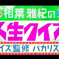 TV番組のロゴ・キャラクターデザイン