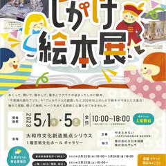 チラシ制作