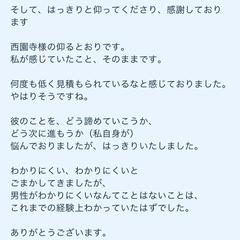 悪運からの縁切りもできるのが私の強み