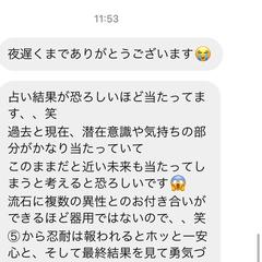 男性の潜在意識を霊視し、恋の悩みを解決