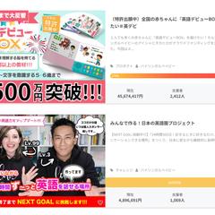 クラウドファンディング用テキスト