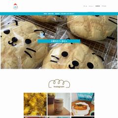 パン屋さんのホームページ制作