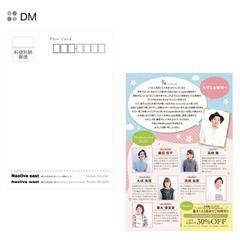 異動告知DM