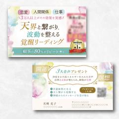 スピリチュアル　水彩風デザイン名刺
