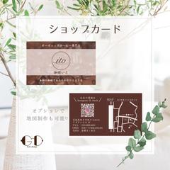 ショップカード