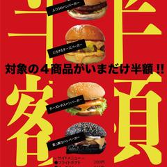 ハンバーガーショップチラシ（架空）