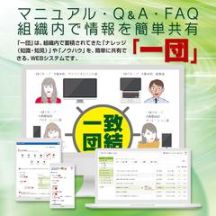情報共有WEBシステム開発・構築