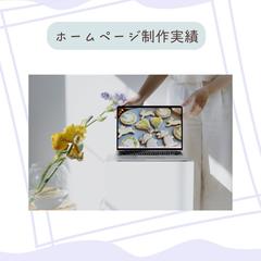 アイシングクッキー製造のホームページを制作しました。