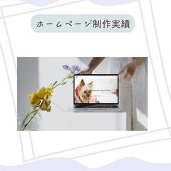 ペットケーキ専門店のホームページを制作しました。