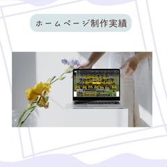 サッカーチームのホームページを制作しました。