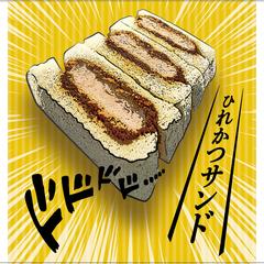 カツサンド／お弁当用スリーブ