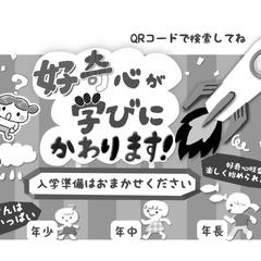 学習塾のチラシ