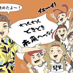 企業創立記念漫画制作