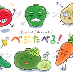 野菜のキャラクター