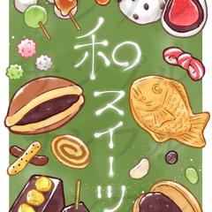 和菓子のセットイラスト