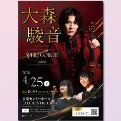 大森駿音様　Spring Concert　フライヤー