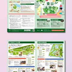 東京大茶会2024 二つ折りパンフレット
