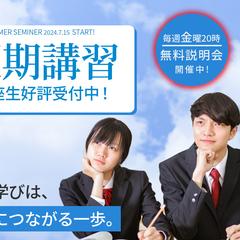 バナー「学習塾」