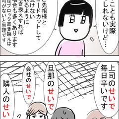 何かのせいにしたい気持ちはわかります