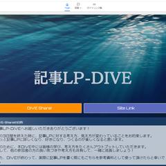 オンライン勉強会DIVE-Shareのアンケート集計レポート