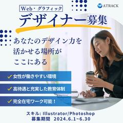 リクルート用のInstagramバナー広告