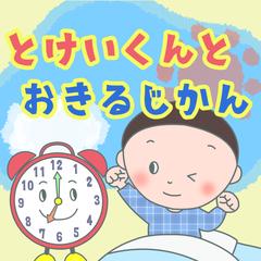 youtube動画絵本挿絵担当