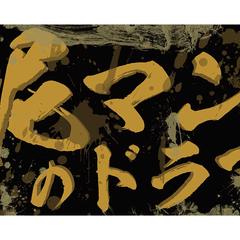 映画タイトルロゴデザイン