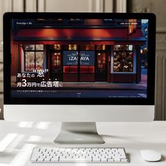 デジタルサイネージの販促用LPの制作