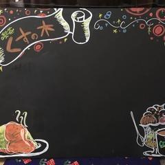 お店のメニュー