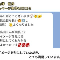 お客様の声 ホームページ制作 【遊漁船】