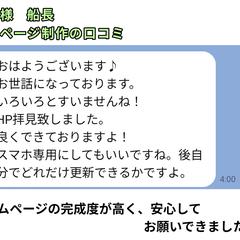 お客様の声 ホームページ制作 【遊漁船】