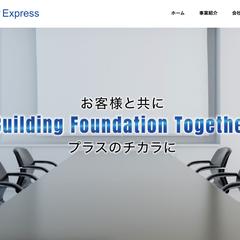 Premier Express 株式会社のホームページ制作