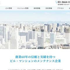 日生株式会社のホームページ制作