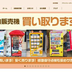 株式会社Jbagのホームページ制作